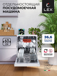 Превью картинка Посудомоечная машина 60см Lex DW 6062 WH посудомоечная машина #1