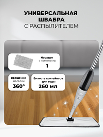 Картинка Lex LXVCW 7093 Щетка для мойки полов с распылителем