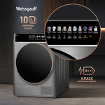 Превью картинка Машина сушильная Weissgauff WD 58411 Premium Inverter Steel #2