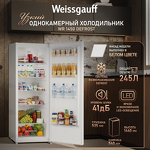 Превью картинка Холодильник с одной дверцей Weissgauff WR 1450 DeFrost #1