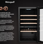 Превью картинка Шкаф винный  Weissgauff WWC-49 DB DualZone #3