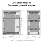 Превью картинка Vibo KOMBI 2.0 M40W Система сортировки и хранения, 1 емкость (47л), креп. фасада, полн.выдв., плавн.закр., направл. Nova Pro, крышка-полка (KOMBI2GME401ASCGMRF) #11