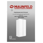 Превью картинка  Холодильник side by side Maunfeld MFF177NFWE #18