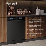 Превью картинка Посудомоечная машина 60см Weissgauff DW 996 Touch Inverter Dual Fan Dry #5
