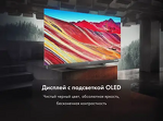 Превью картинка Телевизор Haier 65 OLED S9 Ultra+ #5