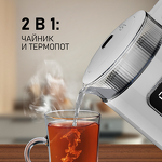 Превью картинка Чайник Weissgauff WK 1520 Dw Touch BodyCool #10