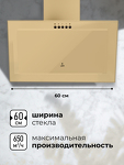 Превью картинка Наклонная вытяжка Lex MIO G 600 IVORY воздухоочиститель #2