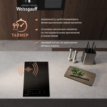 Превью картинка Индукционная варочная панель домино Weissgauff HI 32 BFZC #8