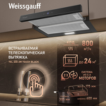Превью картинка Встраиваемая вытяжка Weissgauff TEL 600 2M Touch Black Glass #8