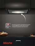 Превью картинка Полновстраиваемая вытяжка Miarte BI Hood Black 60cm Electric control #4