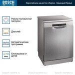 Превью картинка Посудомоечная машина 60см Bosch SMS4IMI62Q #3