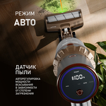 Превью картинка Пылесос Weissgauff V12 BLDC 630 Bronzo Beige X-Treme Turbo #4