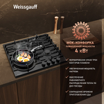 Превью картинка Газовая варочная панель Weissgauff HGG 6441 BG Brass #2