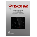 Превью картинка Электрическая варочная панель Maunfeld CVCE594BK #9