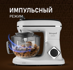 Превью картинка Миксер Weissgauff WSM 228 PDW Touch Screen Pro #26