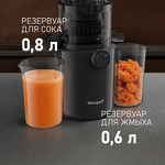 Превью картинка Соковыжималка Weissgauff WSJ 200 MB Compact Juice #9