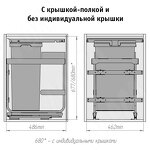 Превью картинка Vibo KOMBI 2.0 M50W Система сортировки и хранения, 1 емкость (47л), креп. фасада, полн.выдв., плавн.закр. направл. Nova Pro, без крышек, крышка-полка (KOMBI2GME501ASCGMRF) #12