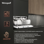 Превью картинка Посудомоечная машина компактная Weissgauff BDW 4106 D #4