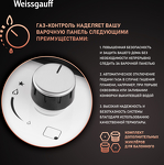 Превью картинка Газовая варочная панель Weissgauff HGG 641 WGh #5
