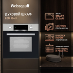 Превью картинка Электрический духовой шкаф Weissgauff EOM 104 X #4