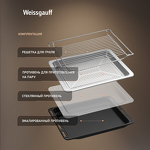 Превью картинка Электрический духовой шкаф Weissgauff OEMS 459 PDB Black Edition #28
