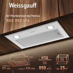 Превью картинка Полновстраиваемая вытяжка Weissgauff BOX 850 WH #9