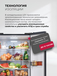 Превью картинка  Холодильник side by side Lex LCD432BmID #34