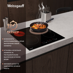 Превью картинка Электрическая варочная панель Weissgauff HV 640 BSG #5