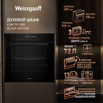 Превью картинка Электрический духовой шкаф Weissgauff EOM 791 SDB Black Edition #23