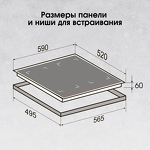 Превью картинка Индукционная варочная панель Zigmund & Shtain CI 69.6 B #12