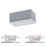 Превью картинка Полновстраиваемая вытяжка KRONA WERMUT 500 DN WHITE PB #2