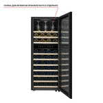 Превью картинка Шкаф винный  Meyvel Винный холодильник (шкаф) компрессорный MEYVEL MV73-KBF2 #19