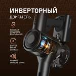 Превью картинка Пылесос Weissgauff V15 BLDC 250 Nero Turbo #3