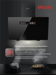 Превью картинка Наклонная вытяжка Miarte Side suction Hood Black 60cm Electric control TFT #4
