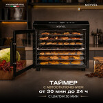 Превью картинка Сушилка для овощей и фруктов Дегидратор Meyvel MDH7-1S (Inox) #26