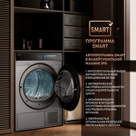 Превью картинка Машина сушильная Weissgauff WD 998 Heat Pump Full Touch Silver #4