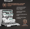 Превью картинка Посудомоечная машина 60см встраиваемая Weissgauff BDW 6151 Inverter Touch AutoOpen Timer Floor #11