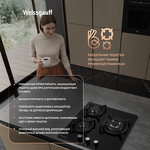 Превью картинка Газовая варочная панель Weissgauff HG 430 BGV #12