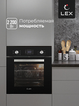 Превью картинка Электрический духовой шкаф Lex EDM 071 BL духовой шкаф #2