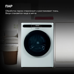 Превью картинка Стиральная машина с фронтальной загрузкой Hyundai WMD8413 #4