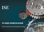 Превью картинка Измельчитель пищевых отходов ISE (InSinkErator) ISE-100 #3