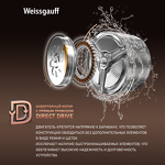 Превью картинка Стиральная машина с фронтальной загрузкой Weissgauff WM 59411 Direct Drive Inverter Steam #4