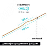 Превью картинка PULSE АПРО Ручка-скоба 352мм, золото матовое, APRO (C-5769-1135/352.A2 RU) #6