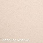 Превью картинка Гранитная мойка Zigmund & Shtain RECHTECK 775 Топлёное молоко #2