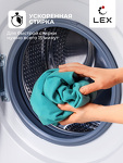 Превью картинка Стиральная машина с фронтальной загрузкой Lex LWM12012WBLID Стиральная машина #2