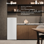 Превью картинка Холодильник с одной дверцей Weissgauff WRK 1275 DeFrost White #11