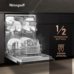 Превью картинка Посудомоечная машина 60см встраиваемая Weissgauff BDW 6026 D #2