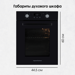 Превью картинка Электрический духовой шкаф Zigmund & Shtain E 173 B #10