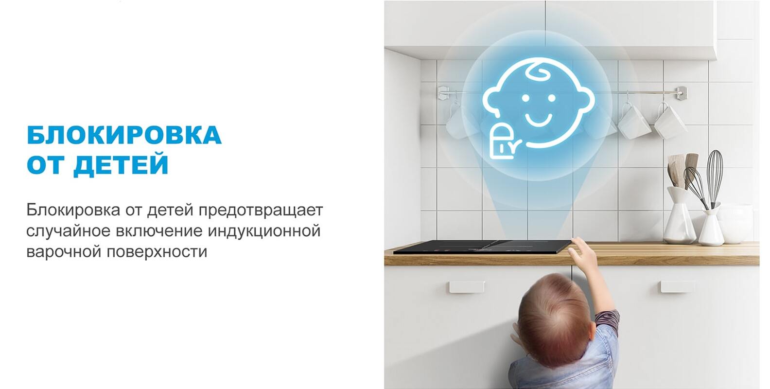 Преимущества Индукционная варочная панель домино Midea MIH32707