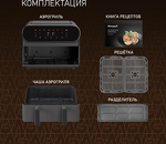 Превью картинка Гриль Weissgauff WAF 910 DS FryChef #22